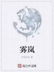 雾岚黄昏