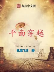 平面穿插