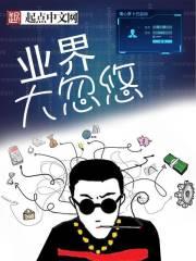 大忽悠是什么意思