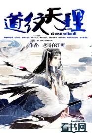天理与人之道