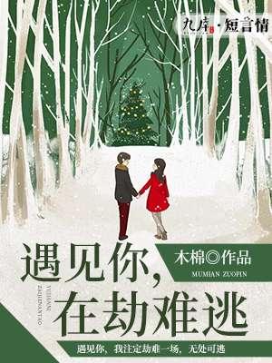 在劫难逃 作者尘秋