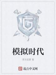 模拟时代 Horn