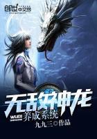 无敌神龙养成系统t