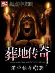 藏地传奇简谱