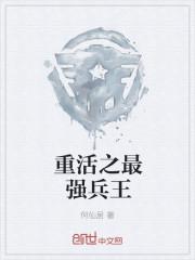 重生之最强女兵