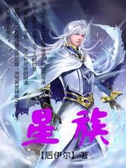八月底什么星座