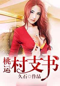 春色满村 久石
