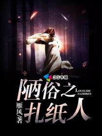 扎纸匠