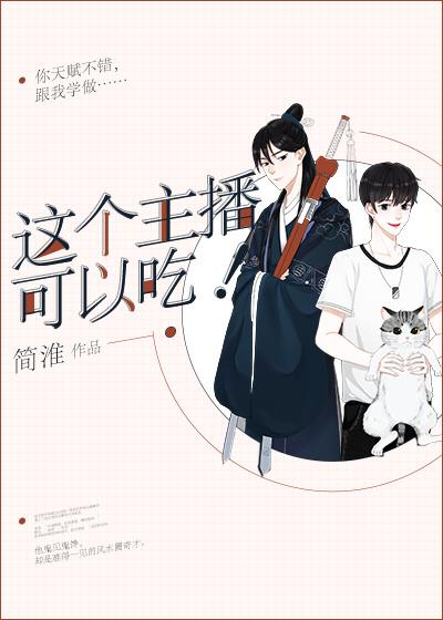 风水大师是网红bl