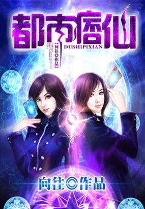 都市痞子兵王