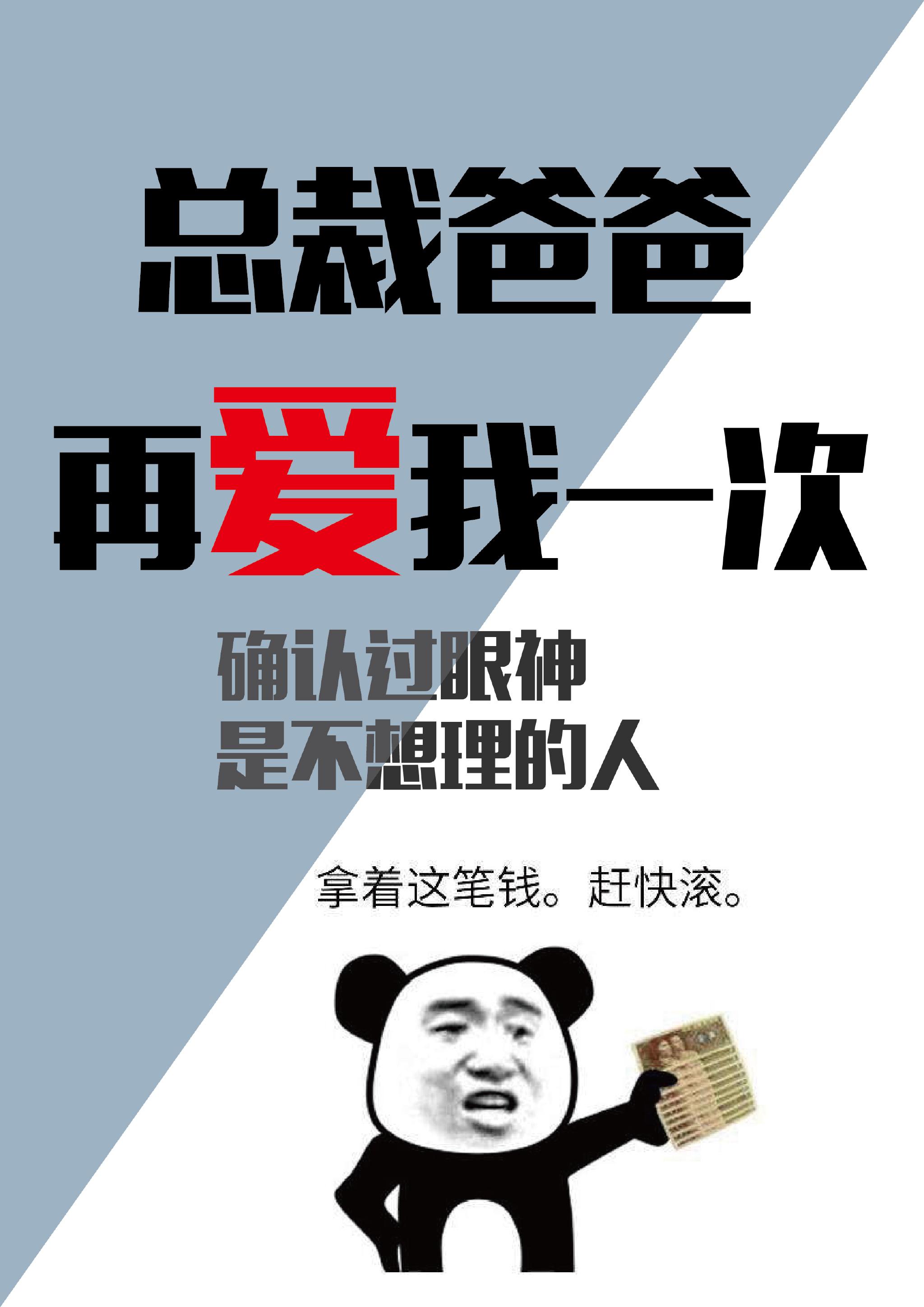 总裁再爱我一次雷恩