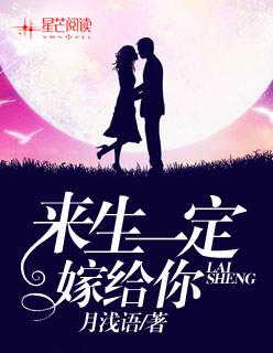 来生一定嫁给你微信短语说说