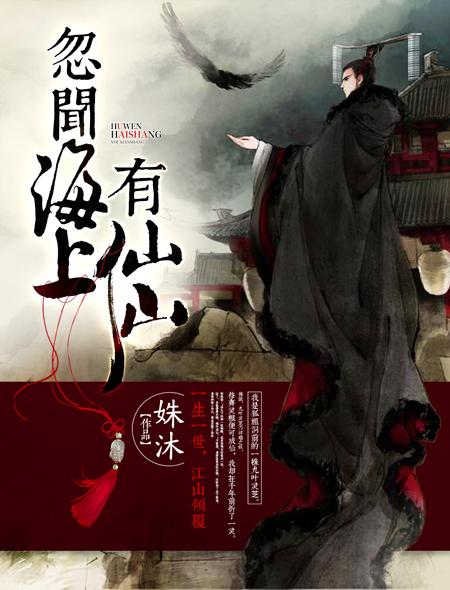 山在虚无缥缈间作者