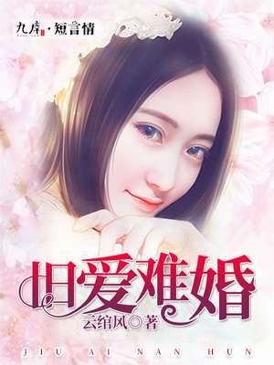 旧爱难忘是新欢不够好