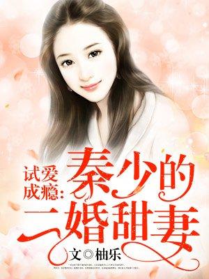 试婚成瘾免费