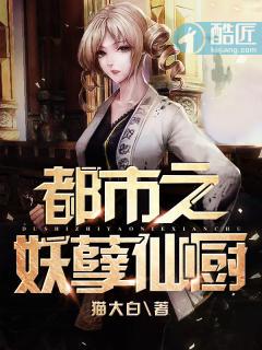 都市之妖孽高手百度百科