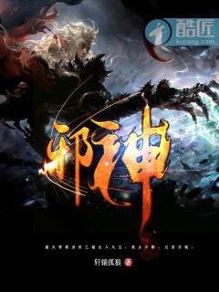 邪神教