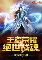 王者荣耀之战神无敌