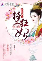 特工医妃邪帝狠宠妻