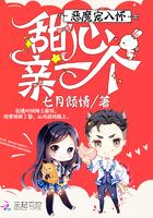 恶魔宠上瘾甜心抱一抱