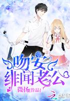 吻安绯闻老公好看吗