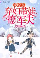 重生八零弃妇带娃撩军夫