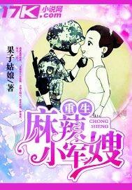 重生军嫂麻辣俏军嫂