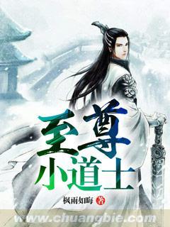至尊道受