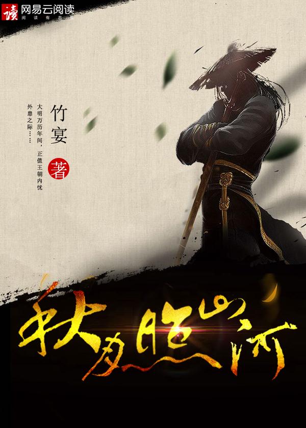 寒风扫高木的翻译