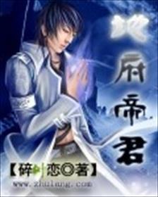 地府帝君 短剧