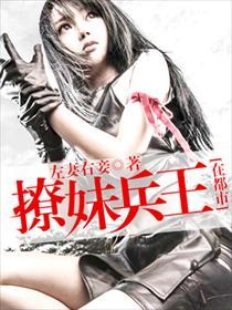 都市撩妹就能变强一尘如土