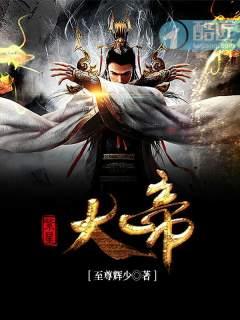 紫微大帝