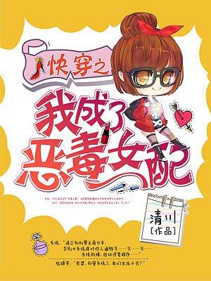 快穿之我成了恶毒后妈