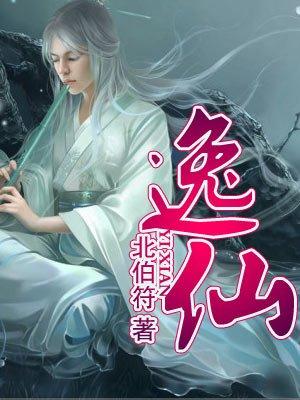 逸仙台酒业有限公司官网