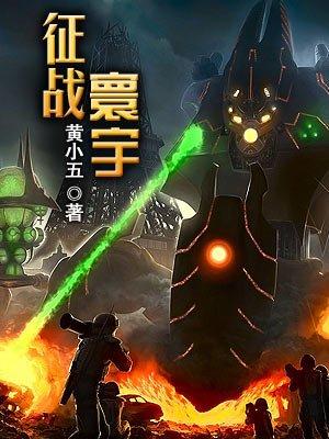 寰宇震惊