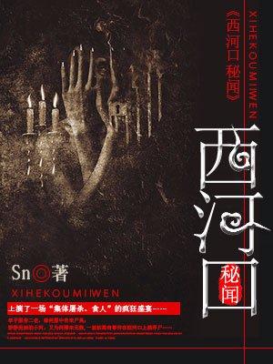 西河口在哪
