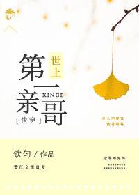世界上第一情深全文免费阅读