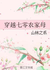 肥妻要翻身
