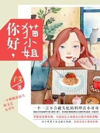 猫小姐是什么