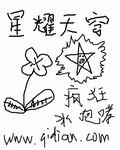 星耀天穹秦川全文