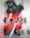 韩剧奇迹重生