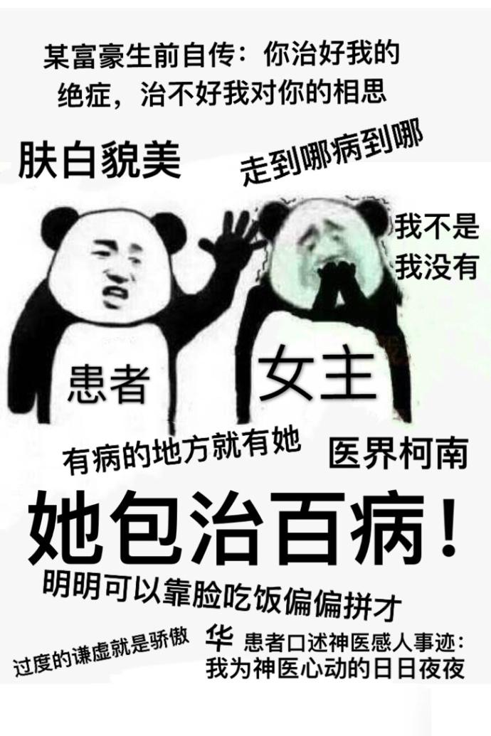 包治百病全文免费阅读