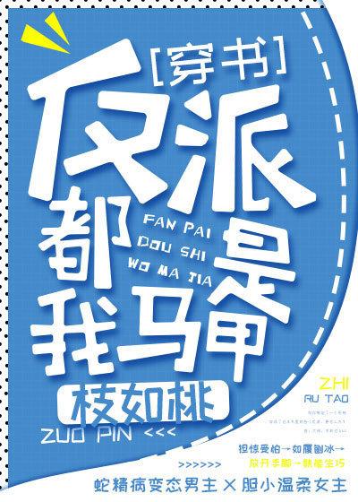 穿书之反派是我徒弟