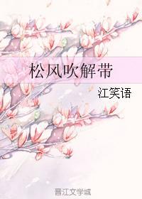 江笑语的全部