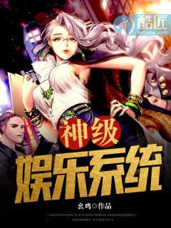 神级娱乐系统物品大全