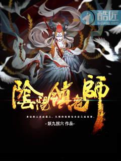 阴阳镇鬼师刘晓筠最后和谁在一起