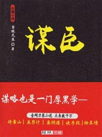 寒门权相免费
