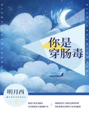 酒是穿肠毒药是什么歌