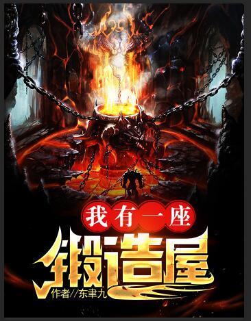 我有一座修炼塔