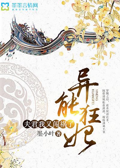我又闯祸了免费阅读